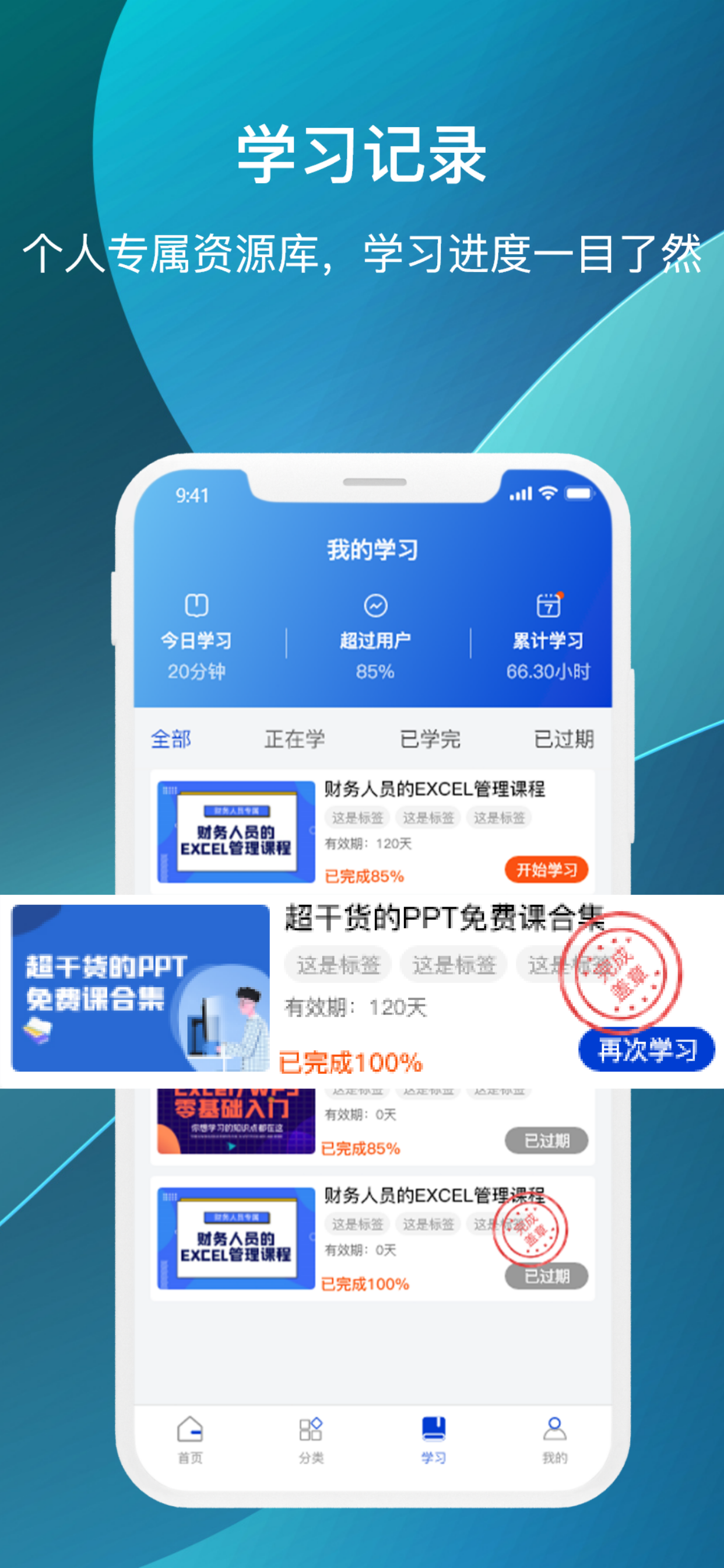 模拟时刻 - 技能提升在线学习考证平台
