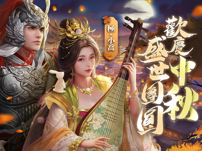 新三國 漢室復興