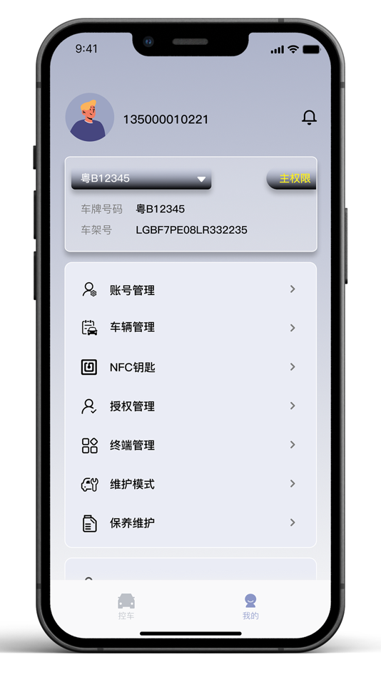 #2. 叮当宝盒 (iOS) 由: 杭州慧捷车联科技有限公司