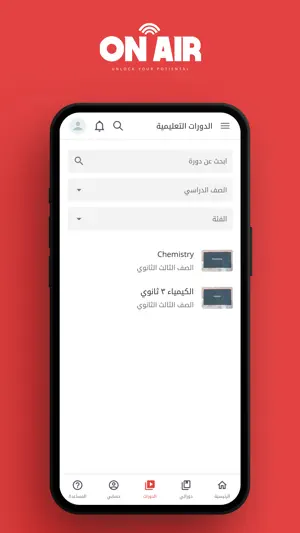 On Air screenshot 4