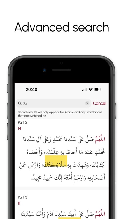 Dala'il Al Khayrat screenshot-7