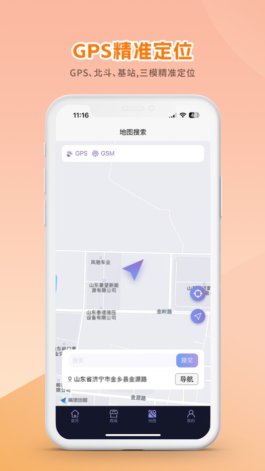 #3. 盛昊车联网 (iOS) 由: 徐州齐云网络科技有限公司