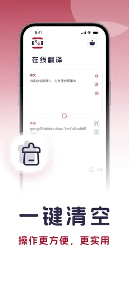 Game screenshot 泰语翻译-泰国旅游泰文学习必备翻译器 hack