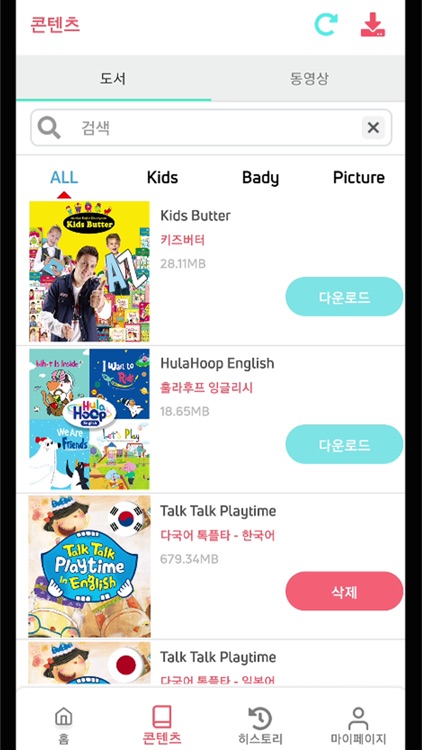 알파톡(Alpha Talk) screenshot-7