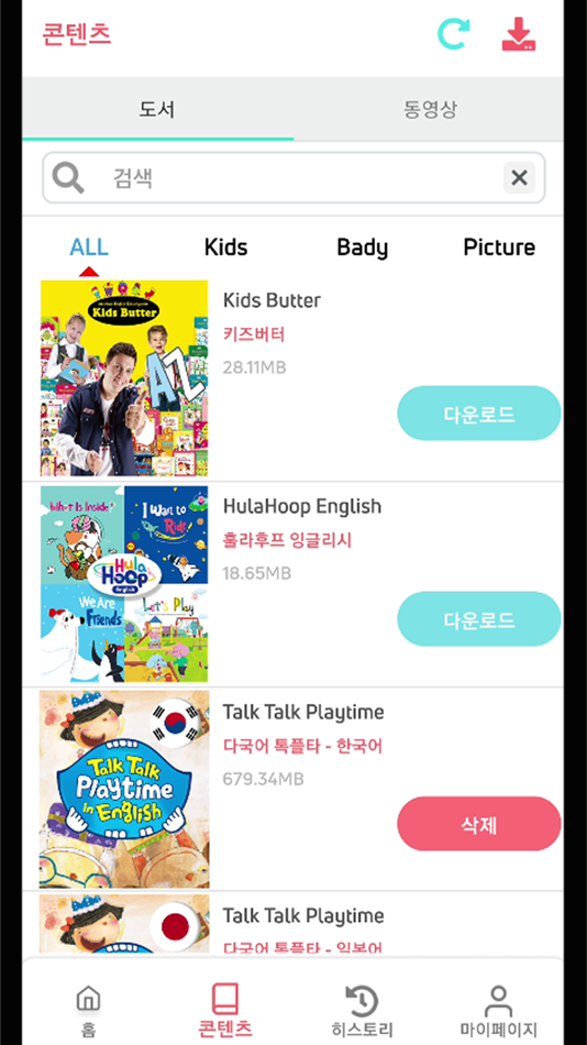 #8. 알파톡(Alpha Talk) (iOS) 由: AI Friend Co., Ltd.