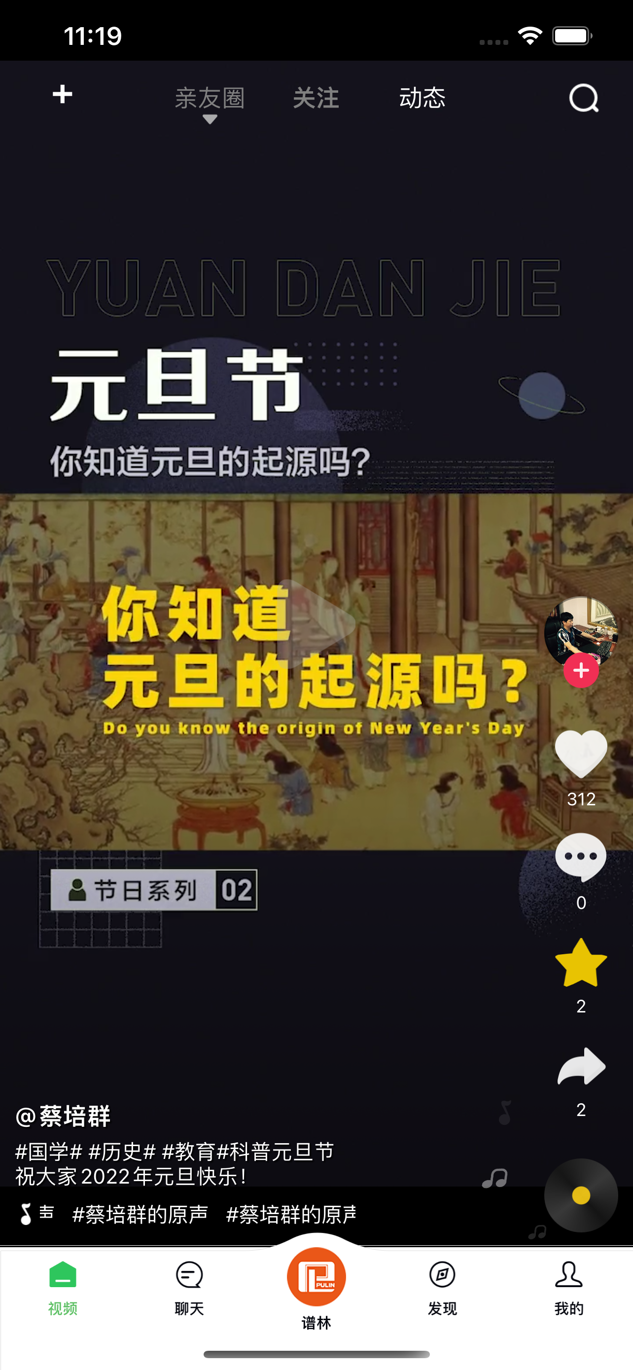 天奖谱林