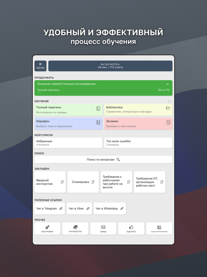 Тесты ЕИСОТ