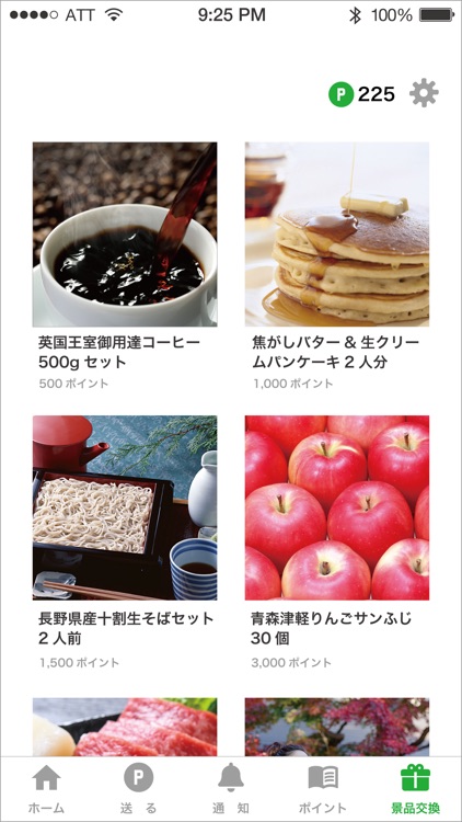 AsuPo（アスポ） screenshot-6