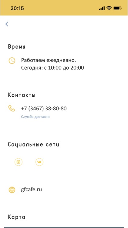 Гуд Фуд screenshot-4