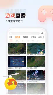 斗鱼直播极速版-游戏在线直播平台 iphone screenshot 2