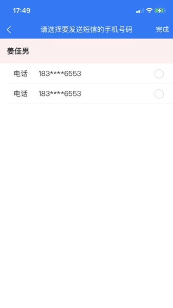 【图】通讯录-方便快捷管理工具(截图2) 【图】通讯录-方便快捷管理工具(截图2)