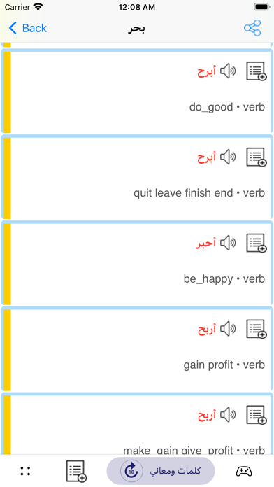 قاموس ديوان Screenshot