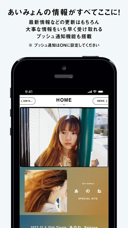 あいみょん screenshot 1 of 4