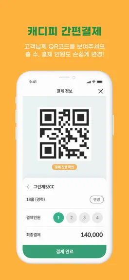 Game screenshot 그린재킷 파트너 apk