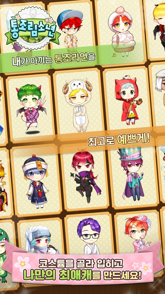 #6. 통조림소년 (iOS) 由: Day7
