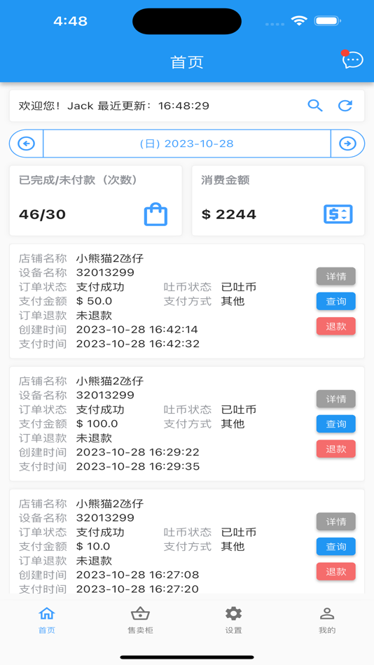 #1. 凯普小熊猫 (iOS) 由: 东莞市凯普软件科技有限公司