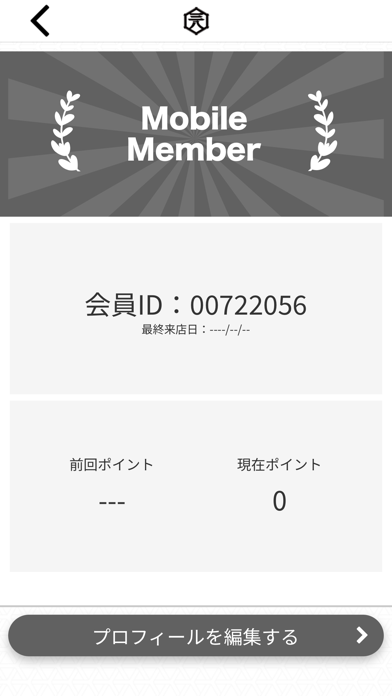 居酒屋みつばち　公式アプリ Screenshot