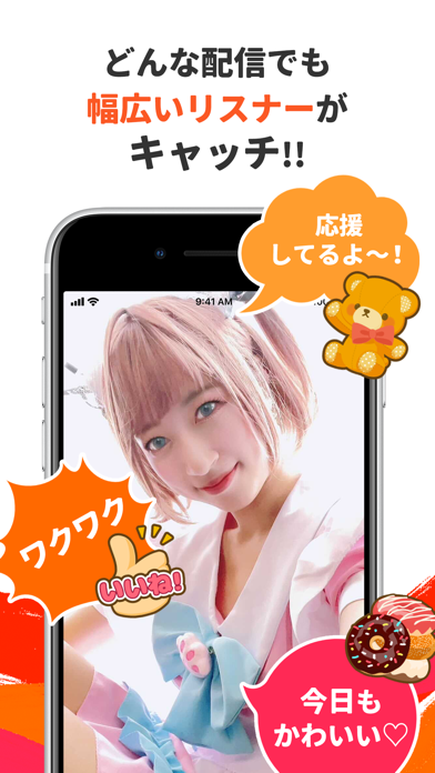 ふわっち - ライブ配信 アプリのおすすめ画像5