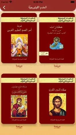 Game screenshot My Psaltica hack