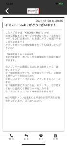 KITCHEN HUIT オフィシャルアプリ screenshot #2 for iPhone