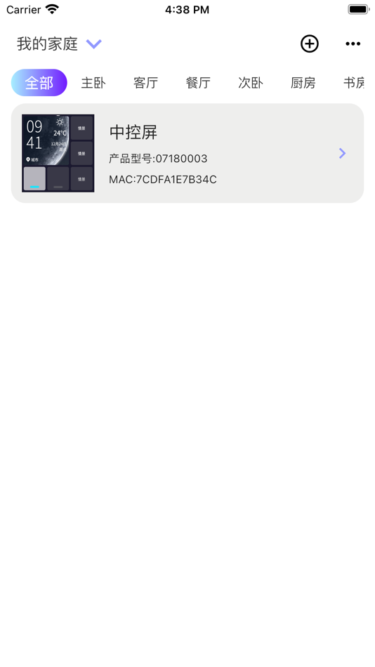 #1. 情景智慧屏 (iOS) 由: Shenzhen lelight Technology Co., Ltd.