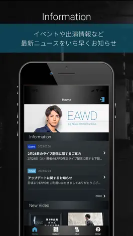 Game screenshot EAWD - 赤楚衛二オフィシャルアプリ apk