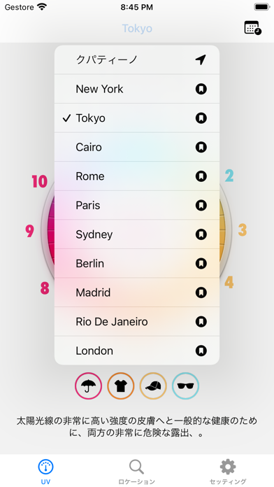 UV インデックス - 太陽光線 screenshot1
