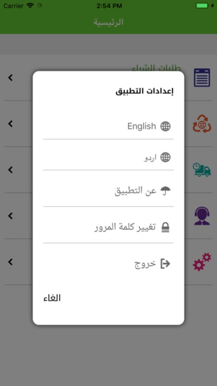 Othaim Vendors Portal screenshot-4