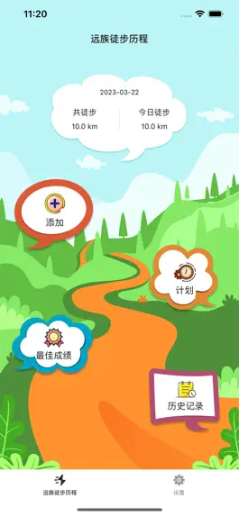 Game screenshot 远族徒步历程 mod apk