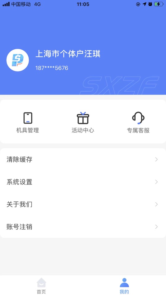 #3. 刷新支付 (iOS) 由: Rongtong Info&Tech Co., Ltd