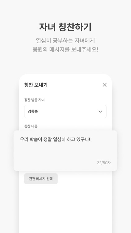 더주니어학부모 screenshot-5