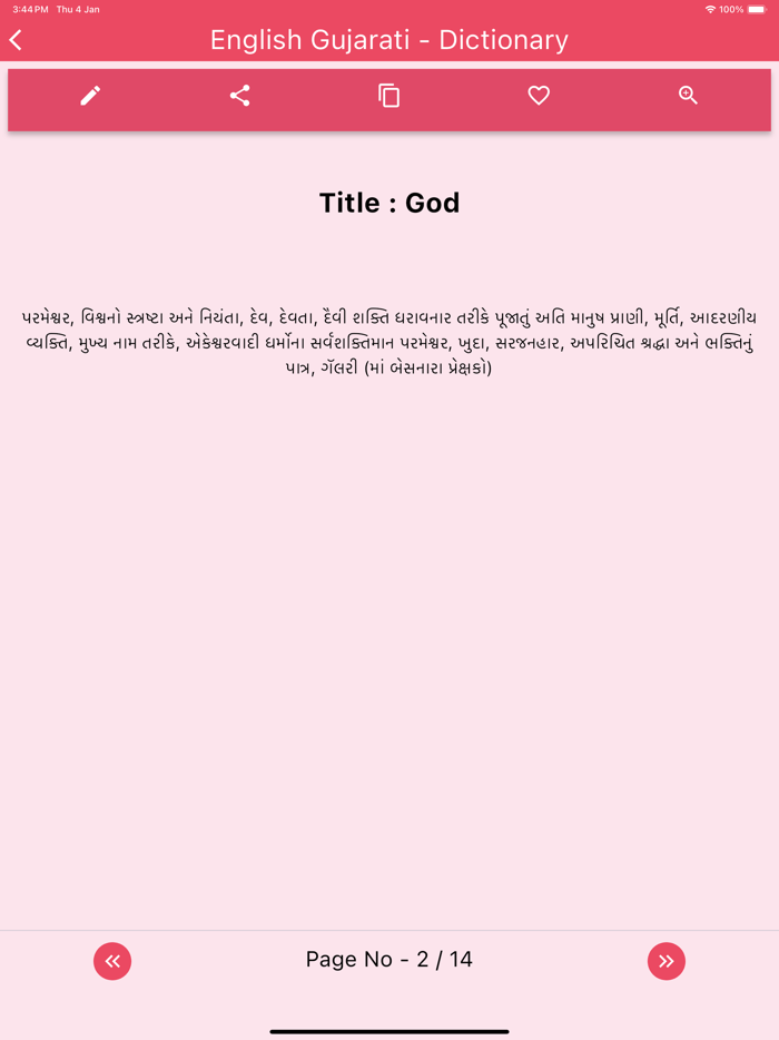 English Gujarati - Dictionary