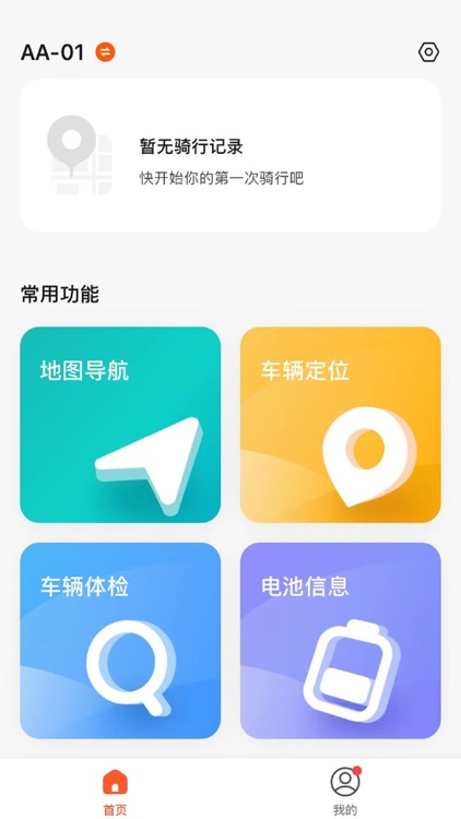 京造出行 screenshot-3