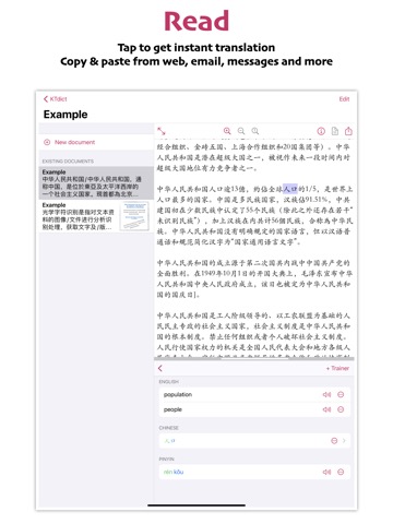 KTdict Chinese Dictionaryのおすすめ画像2