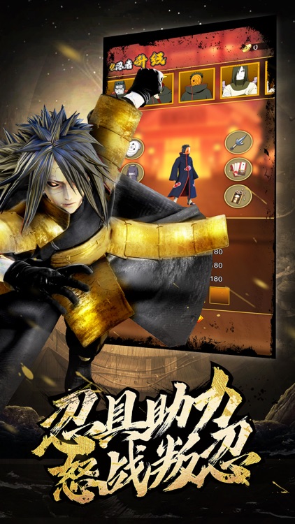 忍术传承 screenshot-4