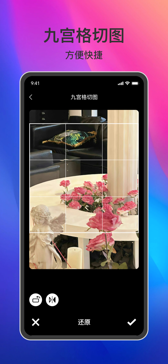拼图-拼图软件,手机照片相册拼图,长图拼接P图软件