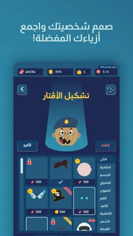 Game screenshot جوابك جوابهم hack