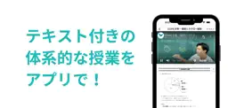 Game screenshot ココミラ｜体系的な授業動画とテキスト mod apk