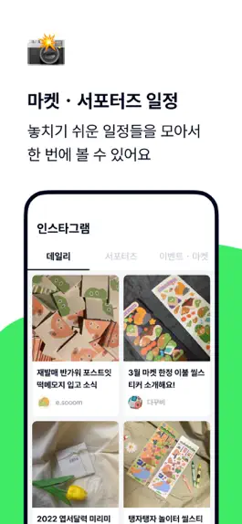 Game screenshot 다코미: 세상의 모든 다꾸 이야기, Dakomi hack