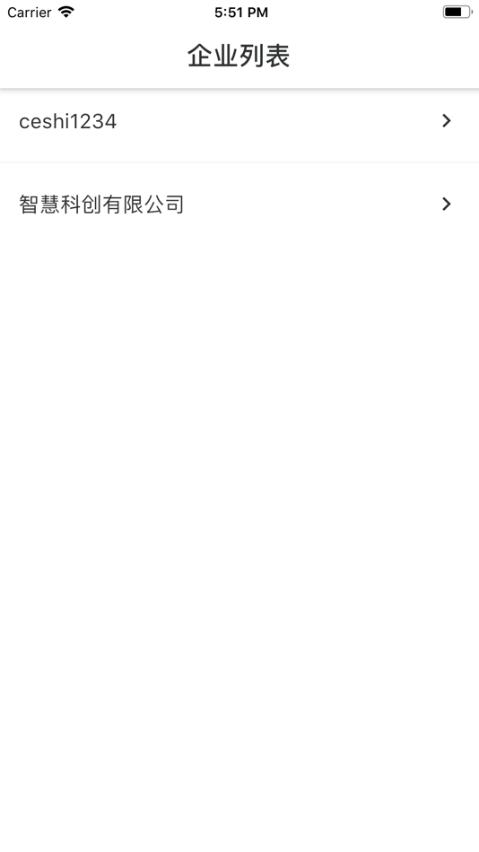 #2. 职业健康管理 (iOS) 由: 中国智慧职安环保科技有限公司