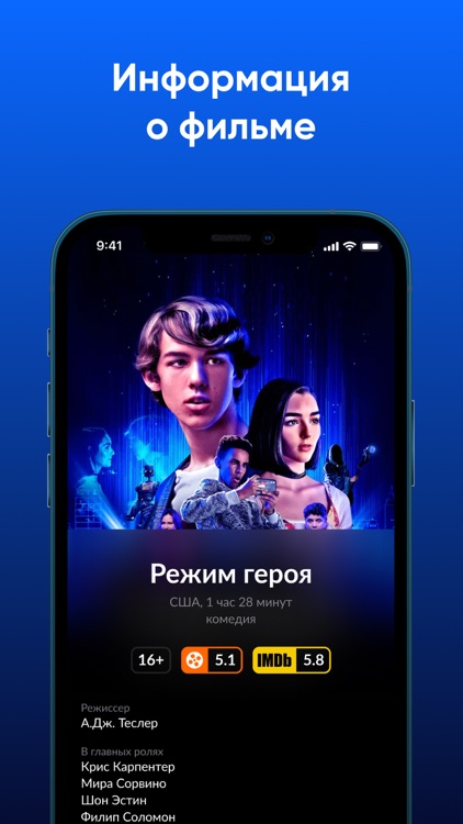ZOOM CINEMA расписание сеансов