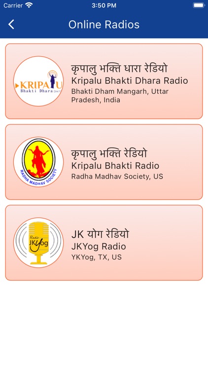 Kripalu Kripa Sagar screenshot-7