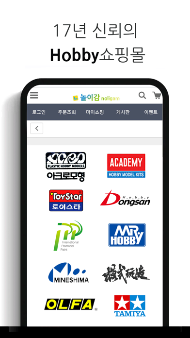 Hobby Mall - noligam Screenshot