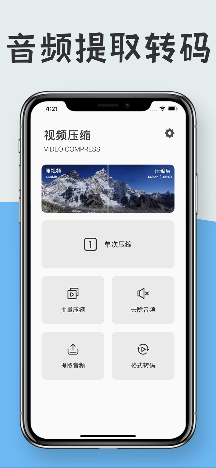 视频压缩-批量视频压缩软件