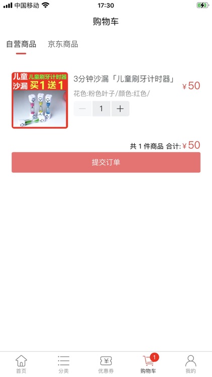 天使童装 screenshot-3