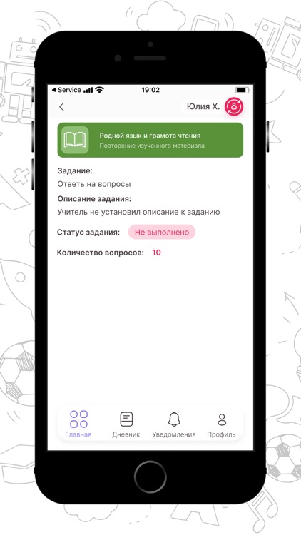 AVEDU My Kids screenshot-3