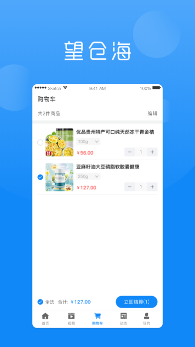 望仓海 Screenshot