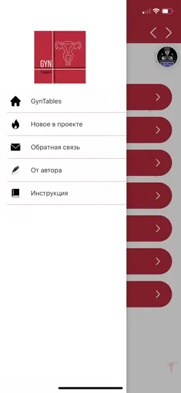 Game screenshot GynTables apk