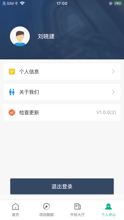 安徽交控招采 screenshot-4