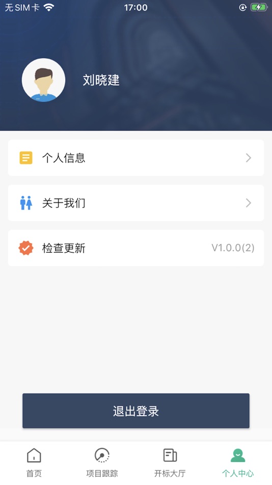 #5. 安徽交控招采 (iOS) 来自: 北京筑龙信息技术有限责任公司